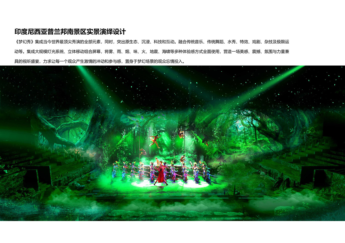 中國市政華北院燈光藝術(shù)研究院宣傳冊(cè)2021-47.jpg