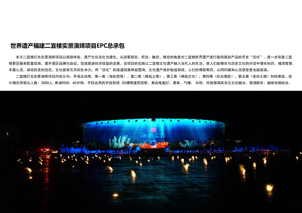 中國市政華北院燈光藝術(shù)研究院宣傳冊2021-41.jpg
