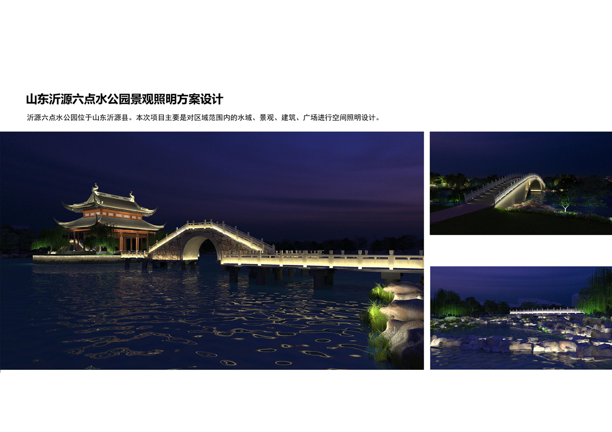 中國(guó)市政華北院燈光藝術(shù)研究院宣傳冊(cè)2021-25.jpg