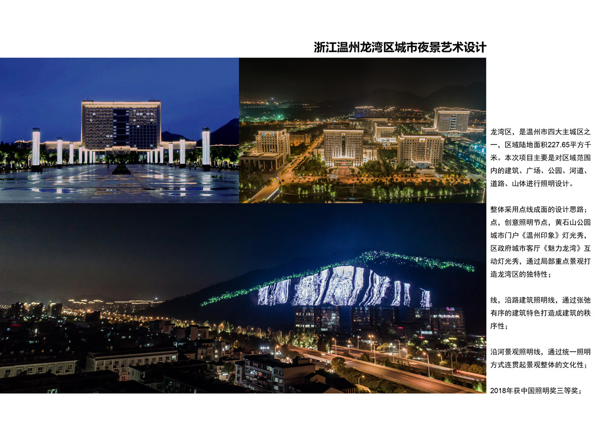 中國(guó)市政華北院燈光藝術(shù)研究院宣傳冊(cè)2021-22.jpg