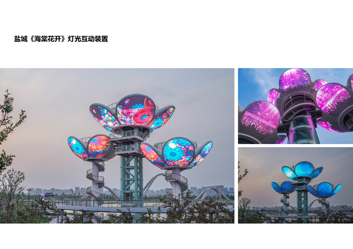中國(guó)市政華北院燈光藝術(shù)研究院宣傳冊(cè)2021-55.jpg