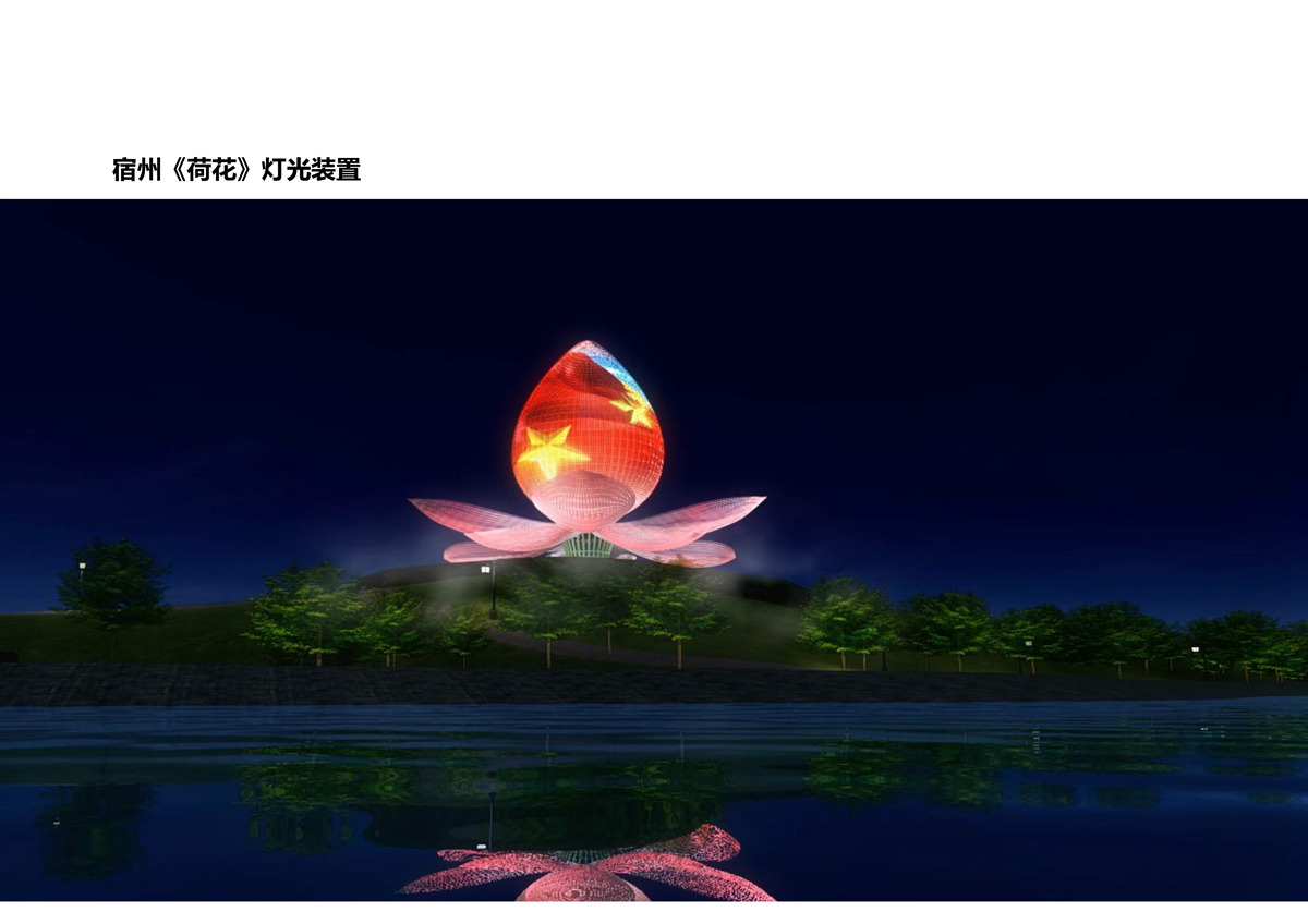 中國市政華北院燈光藝術(shù)研究院宣傳冊(cè)2021-53.jpg