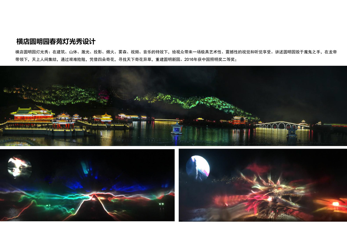 中國市政華北院燈光藝術(shù)研究院宣傳冊2021-37.jpg