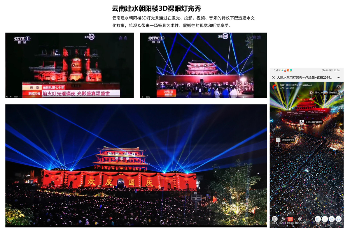 中國市政華北院燈光藝術(shù)研究院宣傳冊2021-44.jpg