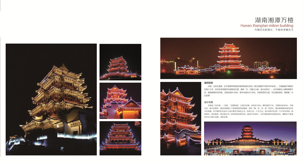中業(yè)工程板塊宣傳冊(cè)2020(1)-53.jpg