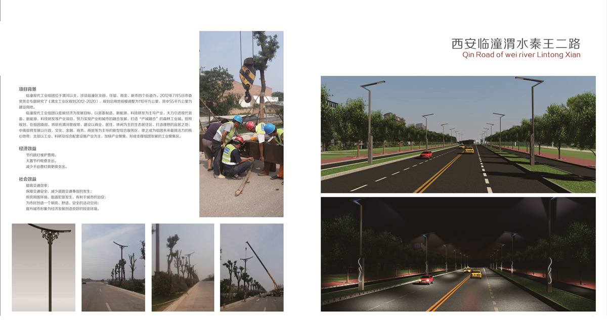 中業(yè)工程板塊宣傳冊(cè)2020(1)-16.jpg