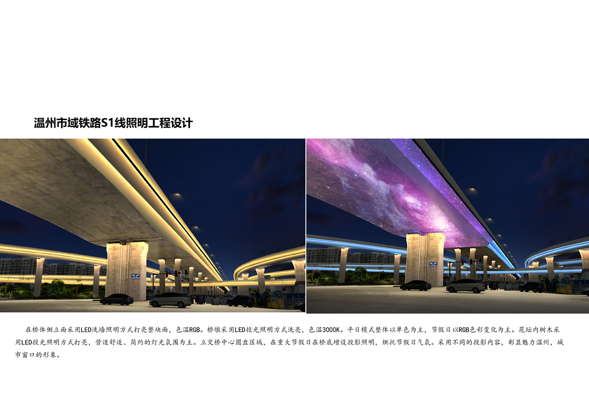 中國市政華北院燈光藝術(shù)研究院宣傳冊2021-34.jpg