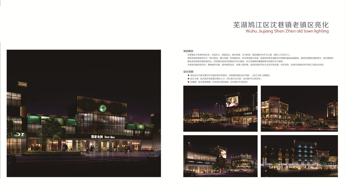 中業(yè)工程板塊宣傳冊(cè)2020(1)-32.jpg