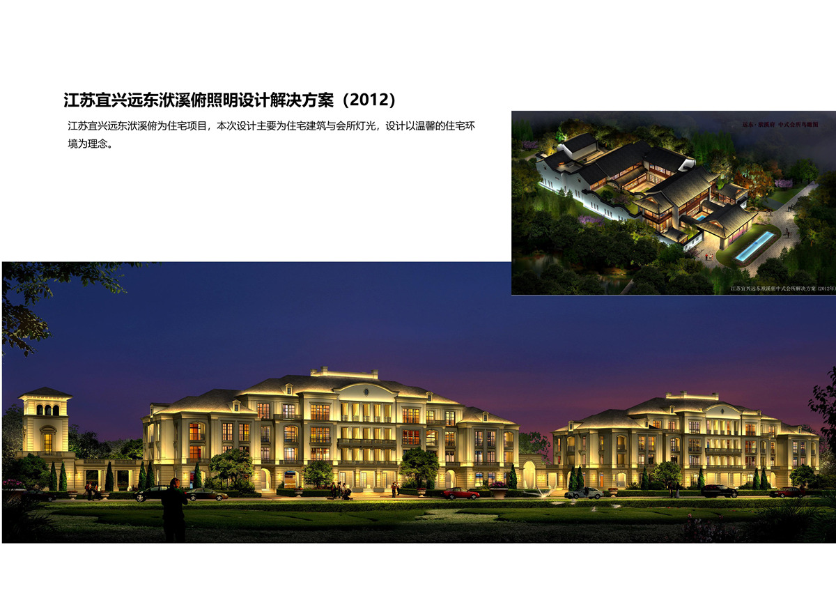 中國(guó)市政華北院燈光藝術(shù)研究院宣傳冊(cè)2021-17.jpg